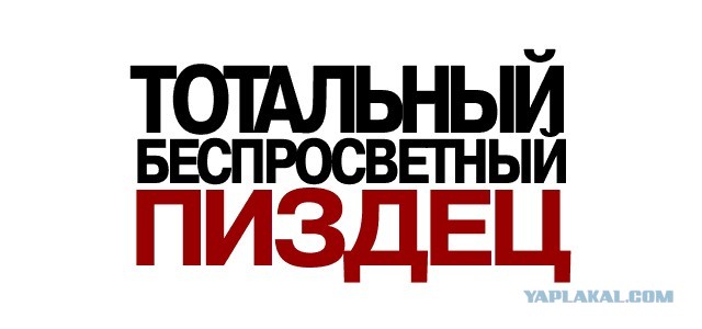 Не прогнулся под диаспоры – стал экстремистом