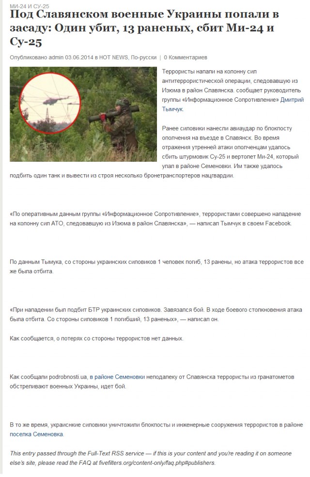 Славянск отзовись!..неужели правда это?!