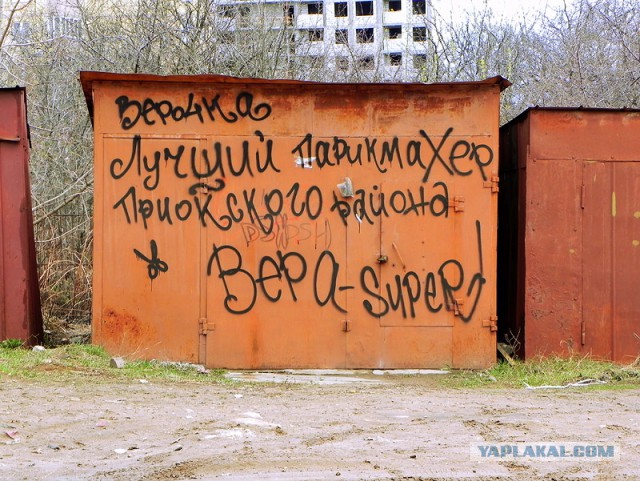 Необычный взгляд на Нижний Новгород