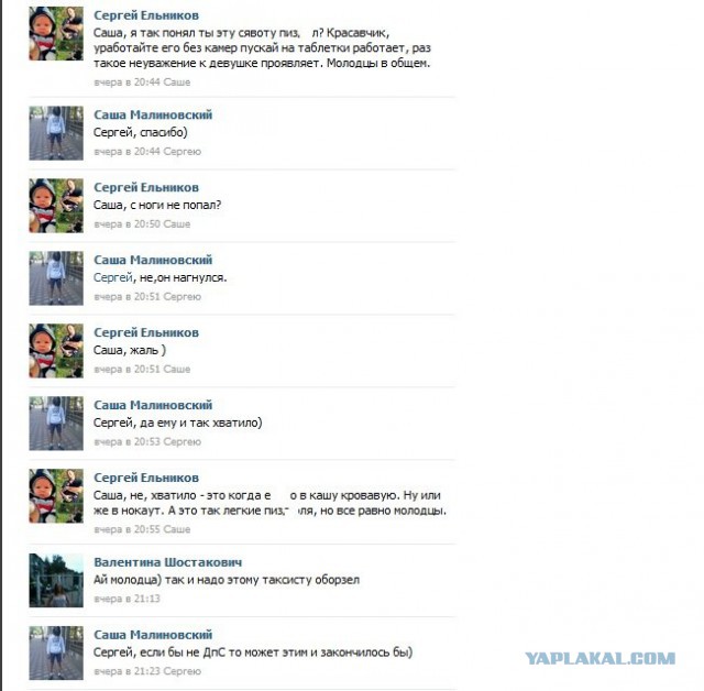 СтопХам Петрозаводск 41