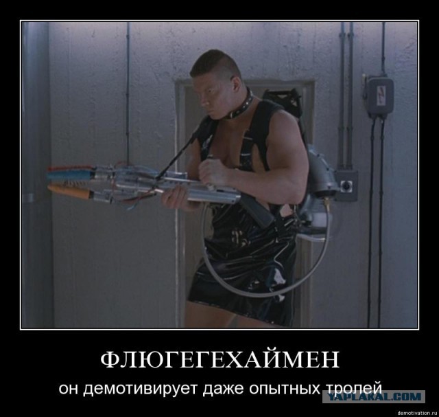 Плюсомет со шпалометом