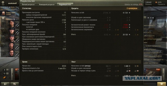 Wargaming 17