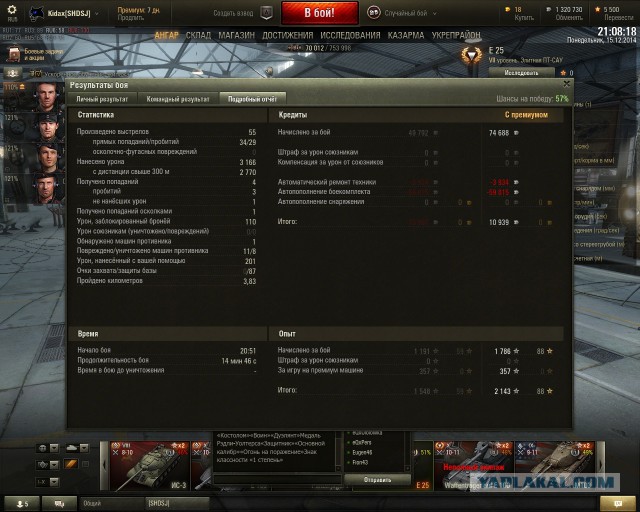 Wargaming 17