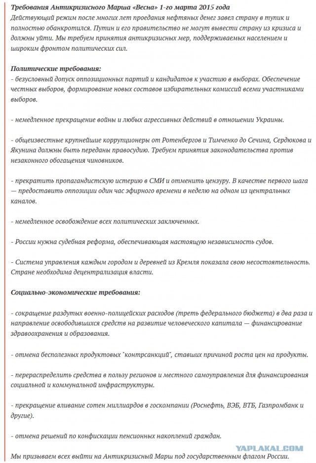 Немцов убит в Москве
