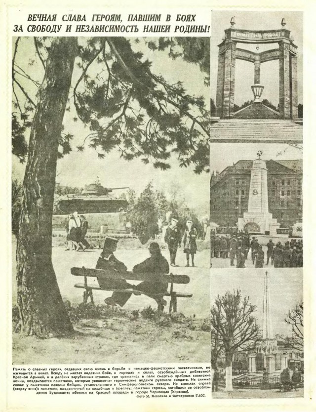 Журналы "Огонек", год 1945