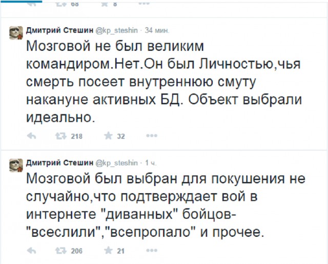 Алексей Мозговой погиб в результате покушения