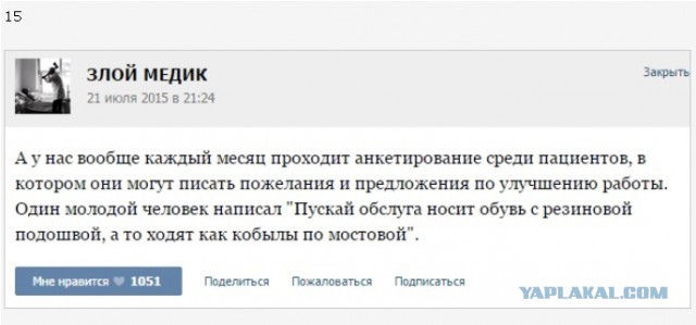 Истории от врачей - 40