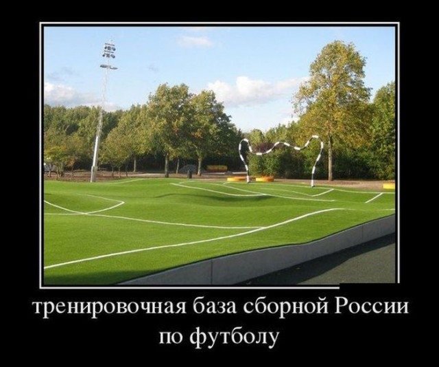 Немного демотиваторов