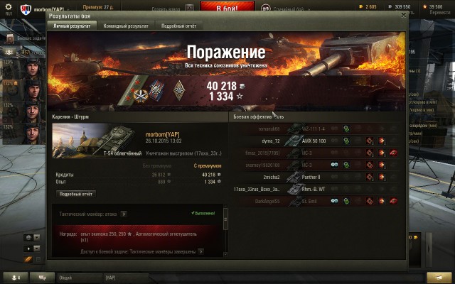 Wargaming 28