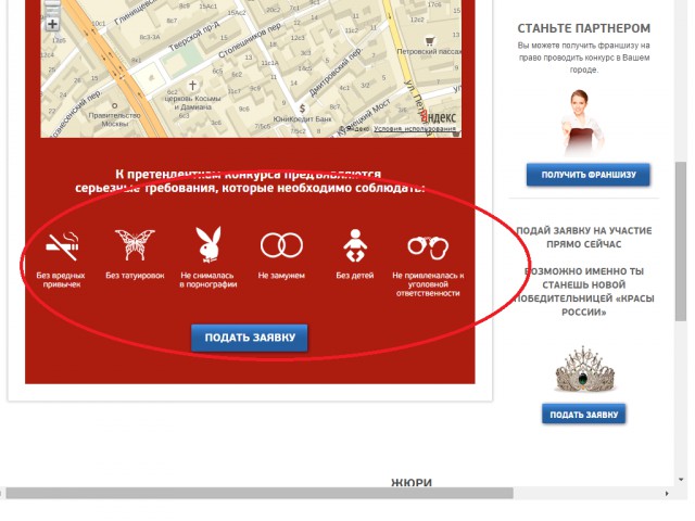 Краса России-2015