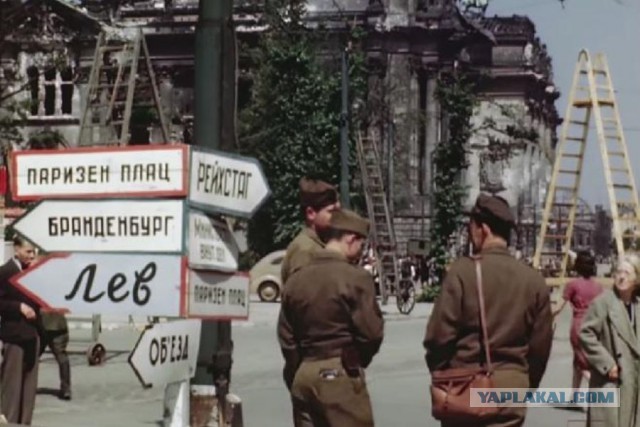 Берлин 1945-го в цвете