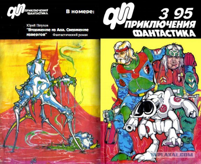 Ламповая фантастика