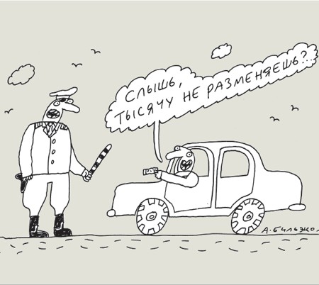 - Скажи-ка, дядя, ведь не даром в кустах ты прячешься с радаром?