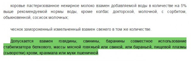 Что едят ненавистники СССР. Сосиски "Докторские"