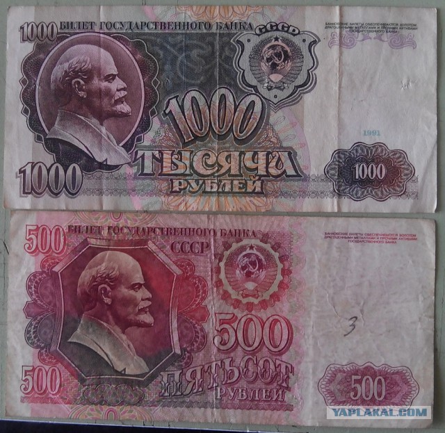 Путешествие купюры