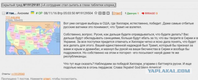 Юмор из соцсетей про выборы в США