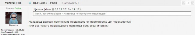 Водитель в Перми бросил свою машину, чтобы избить пешехода