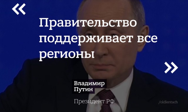 Дим, извини, давайте про квас: 23 тезиса с большой пресс-конференции Путина