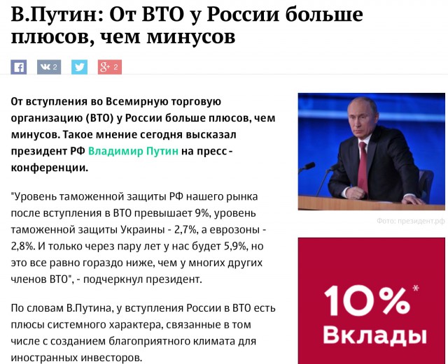 Путин: Инфляция в России опустилась ниже 5%