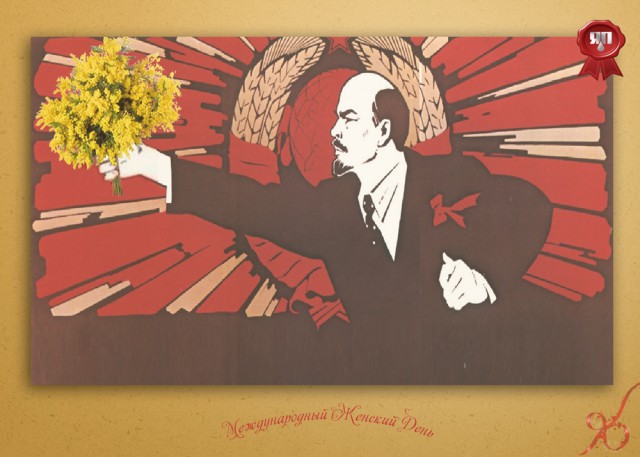 Псевдоисторическая пьеса «Мимозная Лихорадка»