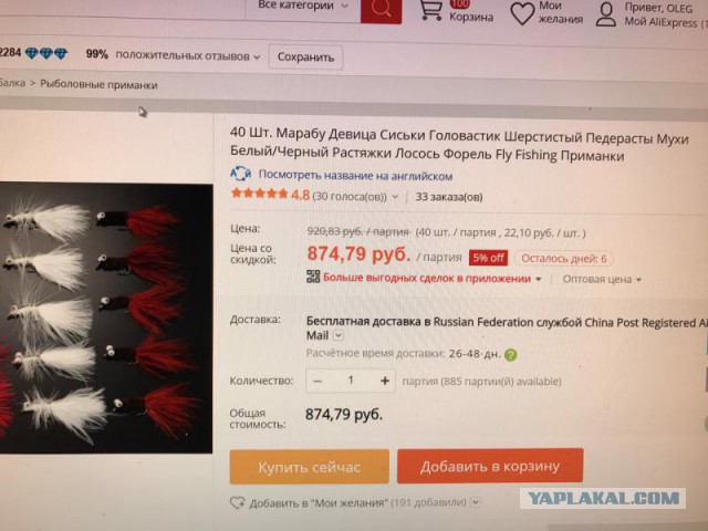 Деградации ЯПу от Креизи