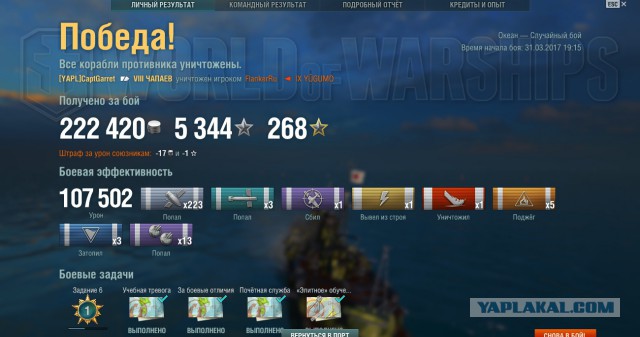 World of Warships - 2