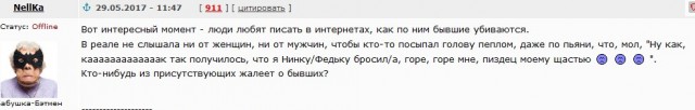 Стоит ли подчиняться женщинам?