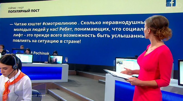 Прямая линия с В. В. Путиным