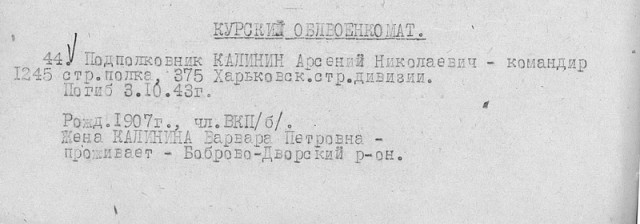 Маленькая история о заградотрядах...