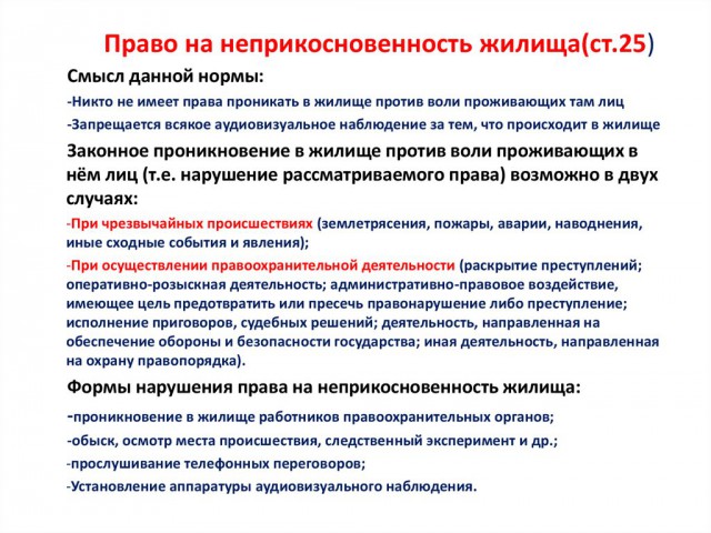 Чиновники получат возможность через суд требовать доступ в квартиры граждан