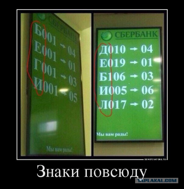 Новый развод от Сбербанка