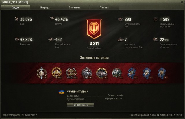 Wargaming 50! Пыщ пыщ, пробил! Урааа!