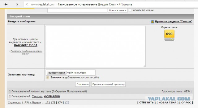 Таинственное исчезновение Джудит Смит