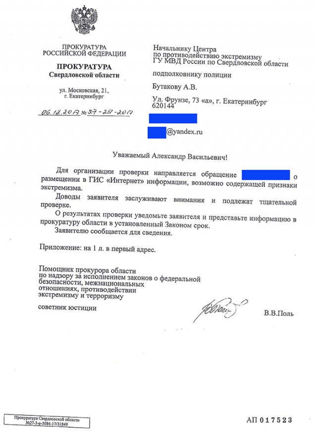 Фашисты - это воины, которые заслуживают уважения и человеческого отношения (с)