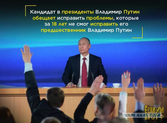 Пресс-конференция Путина В.В. 2017