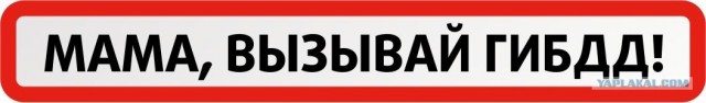 Реакция на "Мама, меня фура убила"