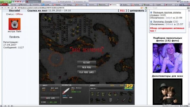 Command Grid - убийца времени