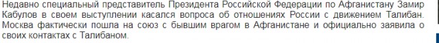 Теракт в Кабуле: боевики напали на пятизвездочный отель в Афганистане и убили 43 человека