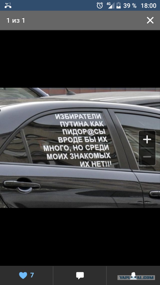Время идёт, Путин остаётся