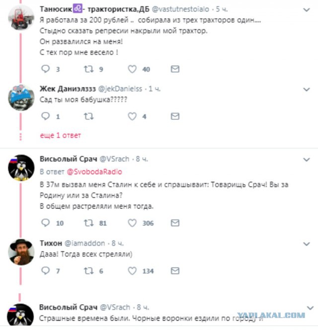 Сталинские репрессии. А как ваша семья пережила репрессии?