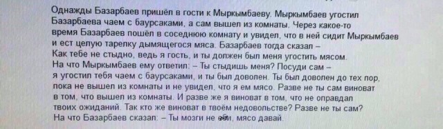 Щедрый попутчик