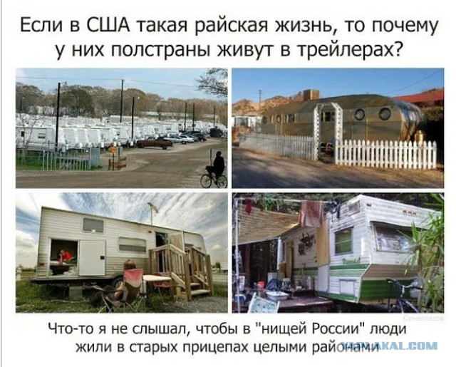 Деревенская Америка - 4