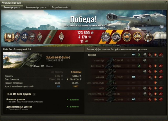 Wargaming 54