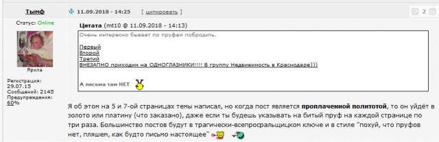 Учительница пишет президенту