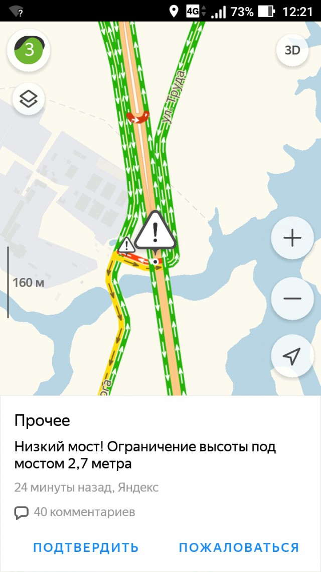 «Мост глупости» поймал 157-ую «ГАЗель»