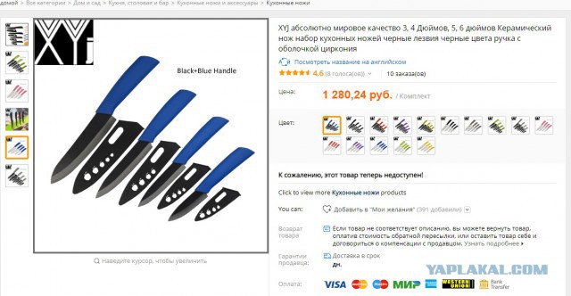 Нож с  попыткой использования высоких технологий