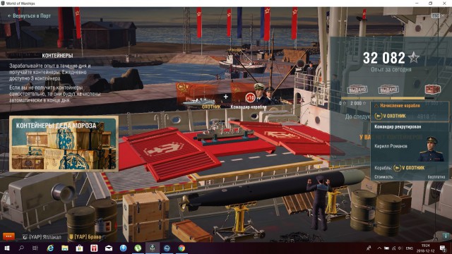 World of Warships - 6