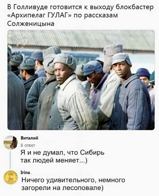 В Голливуде собираются экранизировать "Архипелаг ГУЛАГ"