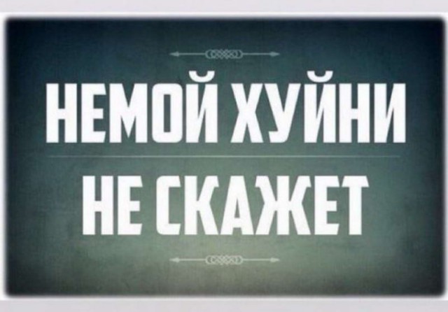 Не очень адекватный юмор
