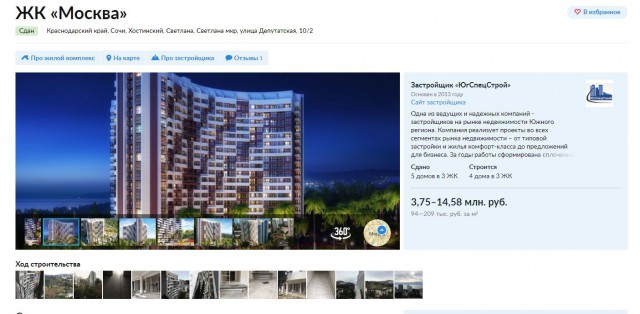 В Сочи 600-квартирный жилой дом сливал в море фекалии